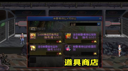 妖神DNF公益服发布网(最新开服信息及玩法介绍) 妖神DNF公益服发布网(最新开服信息及玩法介绍)