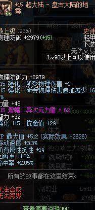 地下城特效私服70版本(地下城特效技能什么意思) 地下城特效私服70版本(地下城特效技能什么意思)
