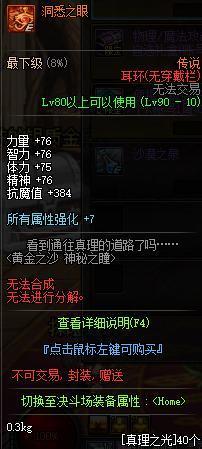 私服地下城充钱值得吗 私服地下城充钱值得吗