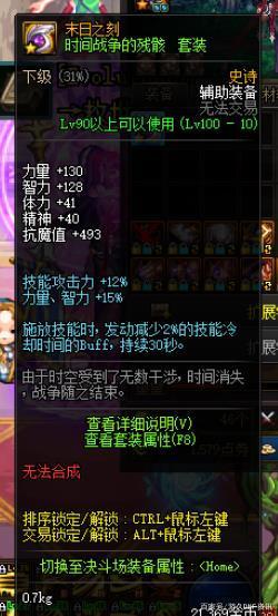 私服地下城充钱值得吗 私服地下城充钱值得吗