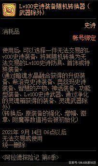 武斗地下城私服(dnf武道服怎么获得) 武斗地下城私服(dnf武道服怎么获得)